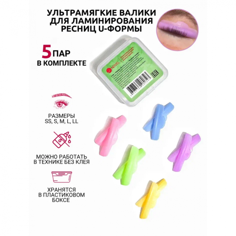 Novel U Form Ultra Yumuşak Kirpik Laminasyon Silikon Ped Seti (5 Çift)