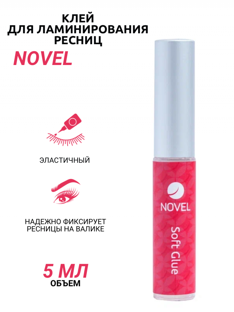 Novel Kirpik Laminasyonu İçin Yumuşak Yapıştırıcı (Standart Sabitleme) 5 ml